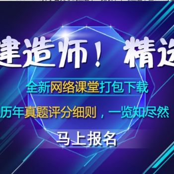 石家庄二级建造师培训班考试招生了
