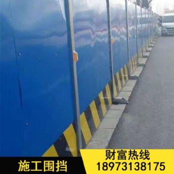 湖南市政施工防护挡板工地彩钢围挡