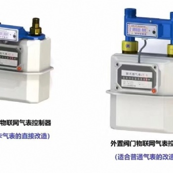 2019物联网气表产品