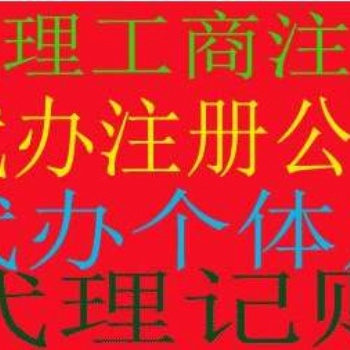 在隆杰财税注册公司记账报税小投入大收获