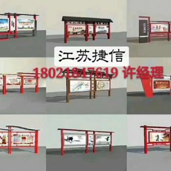 山东新款垃圾分类厅 乡村建设 党建牌 公交站台 滚动灯箱
