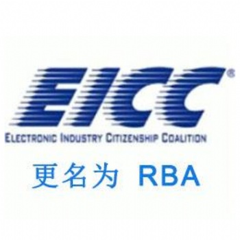 rba认证注意事项有哪些？