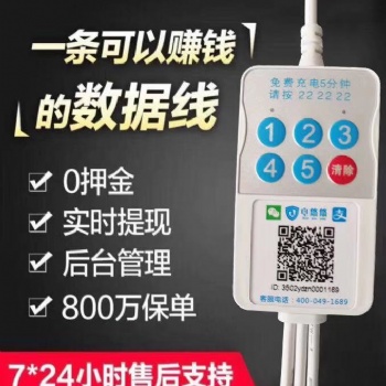 电悠悠共享充电器（全国招商）