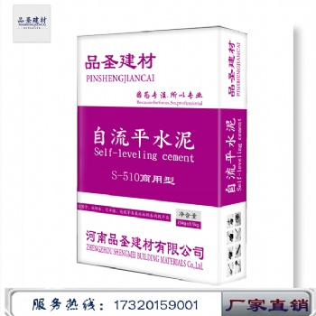 河南家装自流平水泥 地面找平自流平水泥批发销售