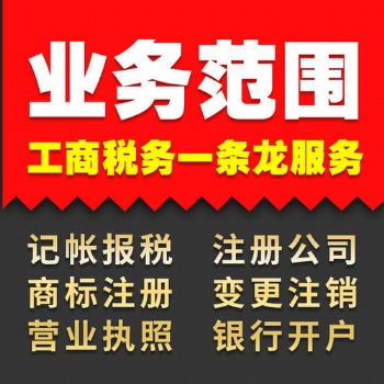 注册公司**进出口服务