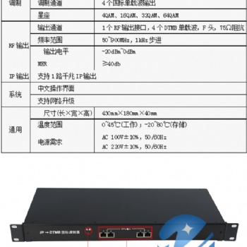 ip转dtmb国标数字调制器 IPTV宾馆酒店数字电视前端机房系统设备