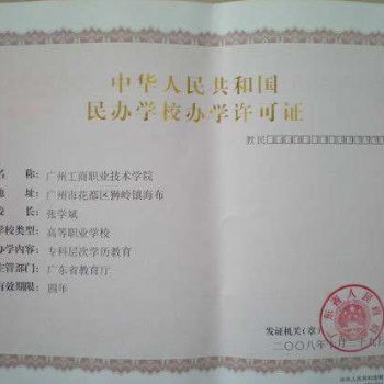 青岛李沧城阳市南办理民办非学历培训学校具备以下基本条件