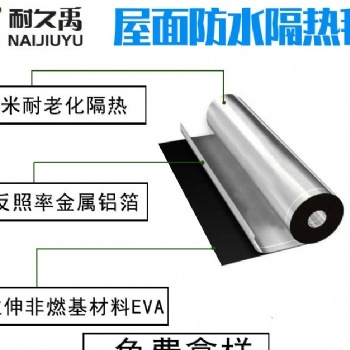 宿迁彩钢瓦屋面防水隔热材料