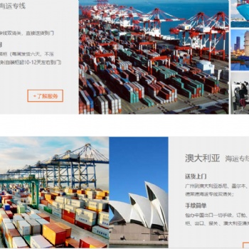 国内至澳洲海运专线货物家具、原料食品、双清门到门的服务