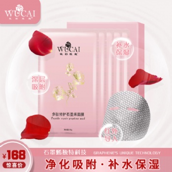 广州美炫化妆品有限公司，OEM加工工厂，妩彩玫瑰多肽修护石墨烯面膜