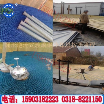 圆形玻璃钢冷却塔喷淋管，圆形冷却塔填料