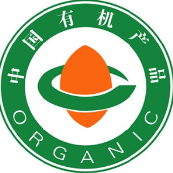 有机认证机构，有机农产品有机认证申请中心