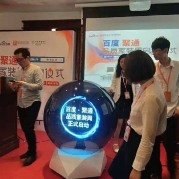 北京3D全息启动球，离子球租赁