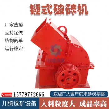大中小型混泥土石头粉碎机建筑垃圾大石头打砂机 砖头瓦片破碎机锤式制沙机
