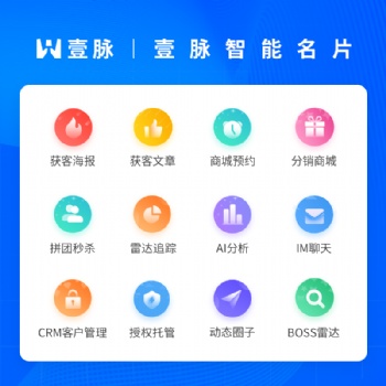 拥抱时代变化，智能名片重新定义销售