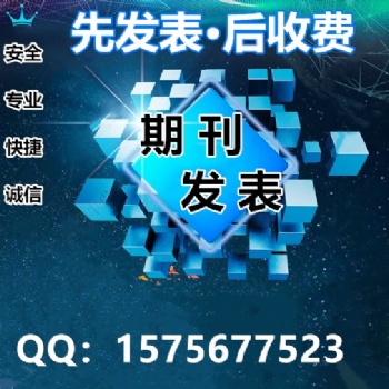 《教育观察》（幼教版）征稿启事（2019年07期）
