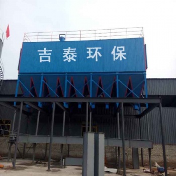 吉泰环保 专业厂家定制 ppc气箱脉冲除尘器 布袋除尘器