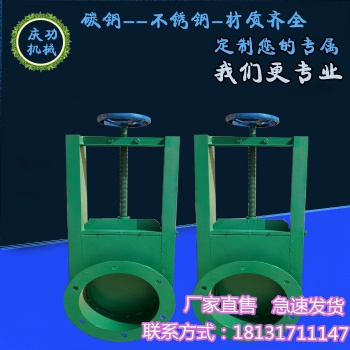 厂家直售蝶阀 插板阀 翻板阀 支持定制 急速发货 18131711147