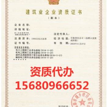河北房建三级资质代办，专业求实，房建三级公司办理?。?！