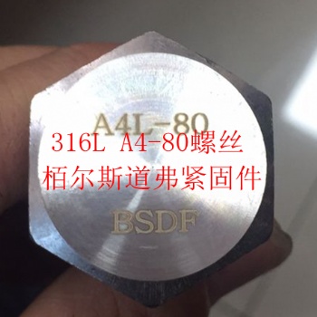 A4L-80内六角螺栓性价比高栢尔斯道弗供应量大从优