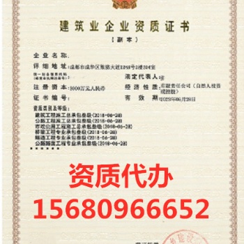 山西建筑公司资质代办哪家靠谱些