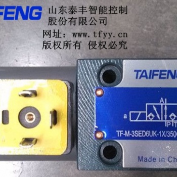 球阀，TF-M-3SED6系列电磁球阀，力士乐电磁球阀