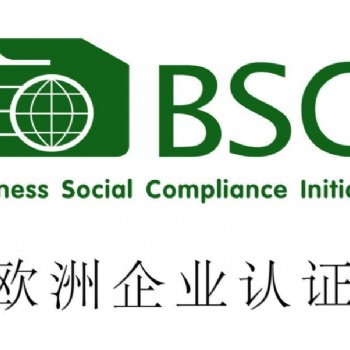 bsci认证的有效期