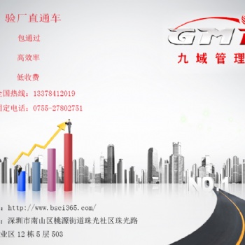 哪些企业可以申请BSCI认证？