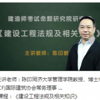 河北择学教育二级建造师培训，免费送备考资料