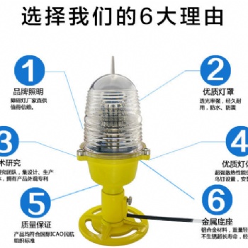 供应AH-HP/E 直升机场LED立式围界灯 小型机场LED立式边界灯