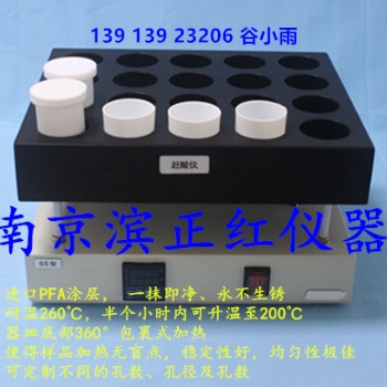 微波消解仪配套的赶酸电热板，厂家生产，可按要求定制