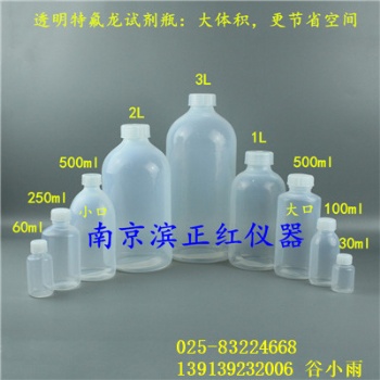 适配安捷伦ICP-MS仪器7700型号，配套特氟龙器皿FEP试剂瓶