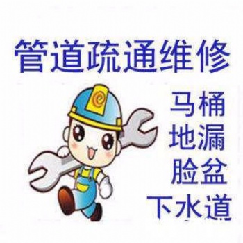 南昌朝阳洲专业疏通下水道马桶地漏蹲坑厨房及打捞物品