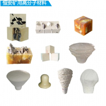煤岩体加固材料A/B分类和定义