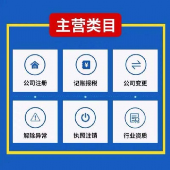 工商注册啊，一直都在的哦