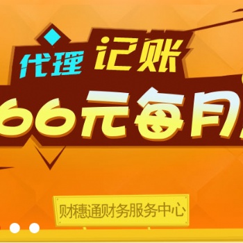长沙代理记账哪家好？