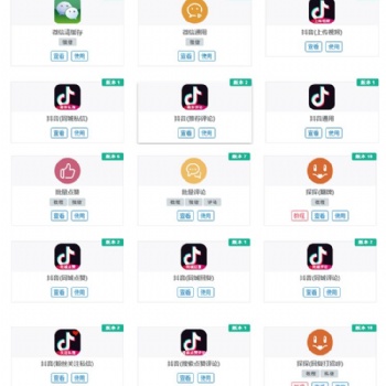 抖音系统，增加曝光