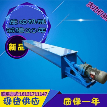 定制 厂家U型螺旋输送机绞龙螺旋输送机粉末螺旋输送机螺旋输送机