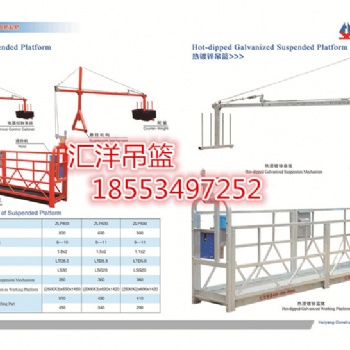 高空作业电动吊篮安全防护包括哪些