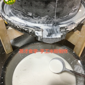 石磨手工米粉，传统磨制，**口感