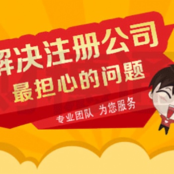 如何注销公司？长沙公司注销流程及费用