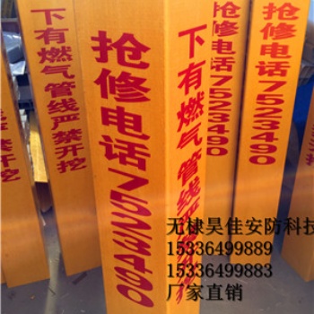 供应燃气标志桩 标识桩 玻璃钢警示桩 路径标示桩生产厂家