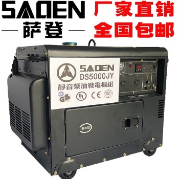 上海6000瓦静音柴油发电机工程工地参数价格