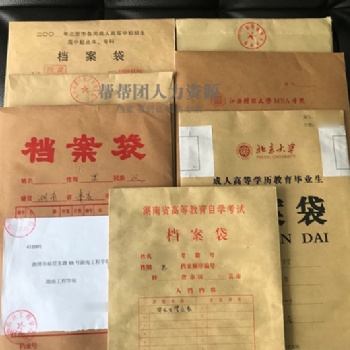 湖南中医药大学生学籍档案去向