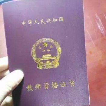 昆山教师资格证考试培训昆山教师资格证考试时间