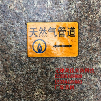 山东供应电力电缆路径地面走向标示牌 标志贴 燃气警示地贴生产厂家