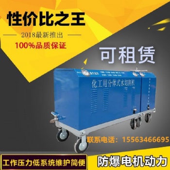 化工厂拆迁 便携式小型水切割机 超高压水刀 安全环保防爆