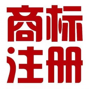 那些人可以注册商标？