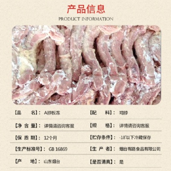 A脖板冻、公鸡脖板冻、板冻脖、烟台厂家冻鸡分割产品鸡脖类