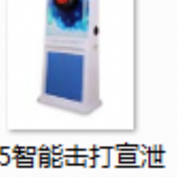 智能化心理健康教育之击打呐喊宣泄仪